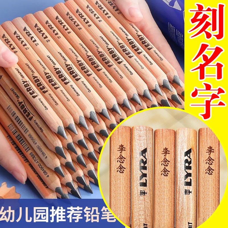 艺雅短杆粗铅笔免费刻字大角初学者儿童刻字