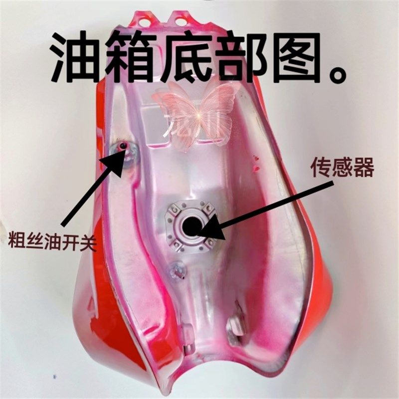 摩油箱嘉陵铁悍铁悍油箱油壶