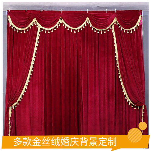 婚庆道具绒背景布幔婚礼演出幕布天鹅绒布艺庆典水波纱幔