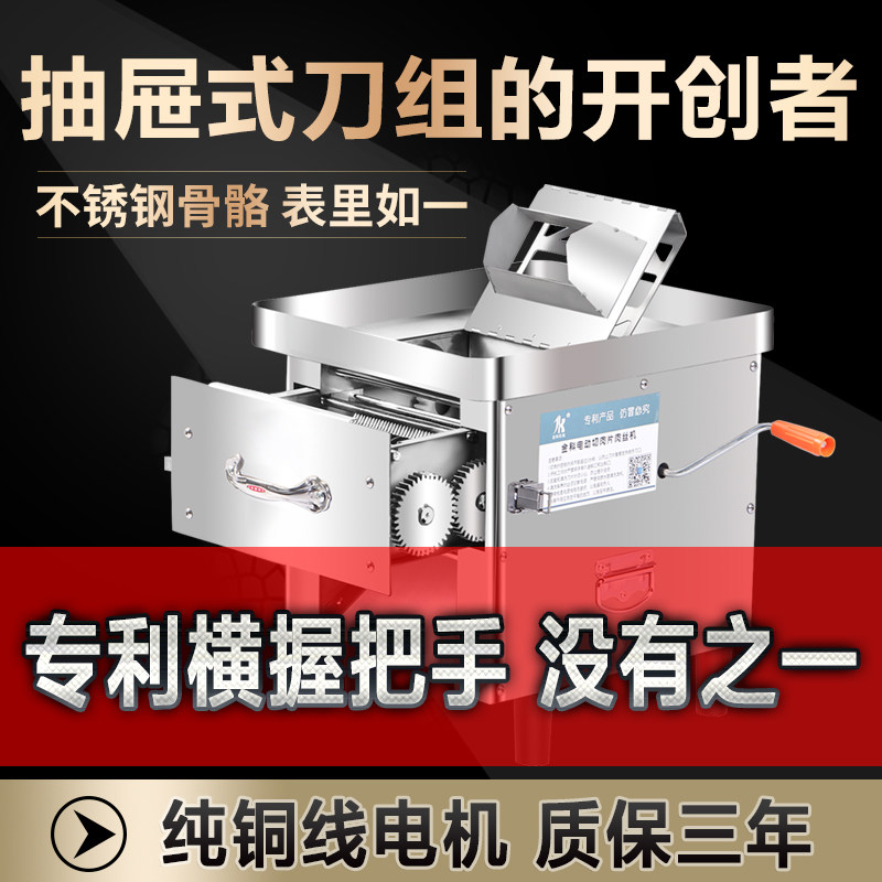 切肉小型锈刚片肉丁切丝自动切片商用