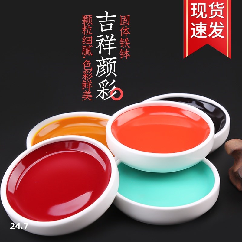 日吉祥颜彩铁钵岩彩水彩单中工笔画的工具水墨画