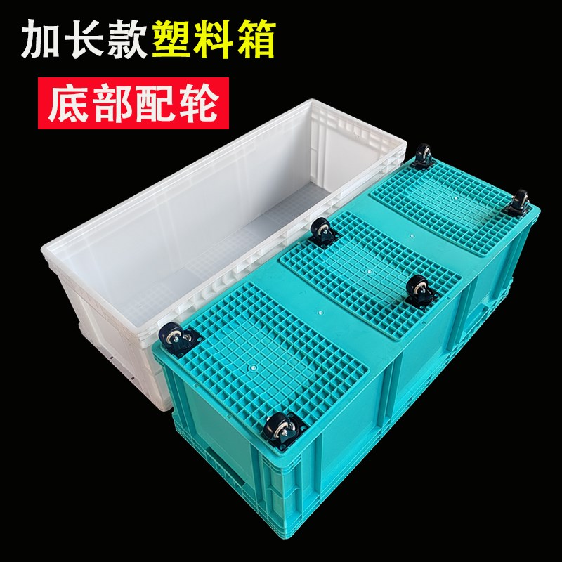 加厚窄长周转箱带轮长方形大号欧标塑料箱加推箱