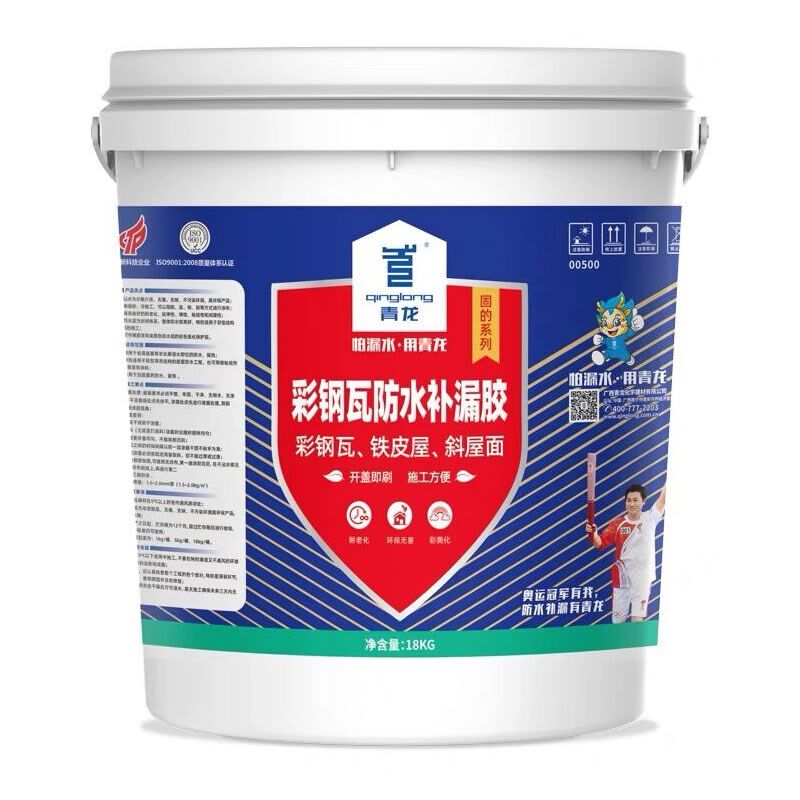 青龙彩钢瓦防水补漏胶丙烯酸防漏涂料室外铁皮瓦板棚屋顶金属堵漏