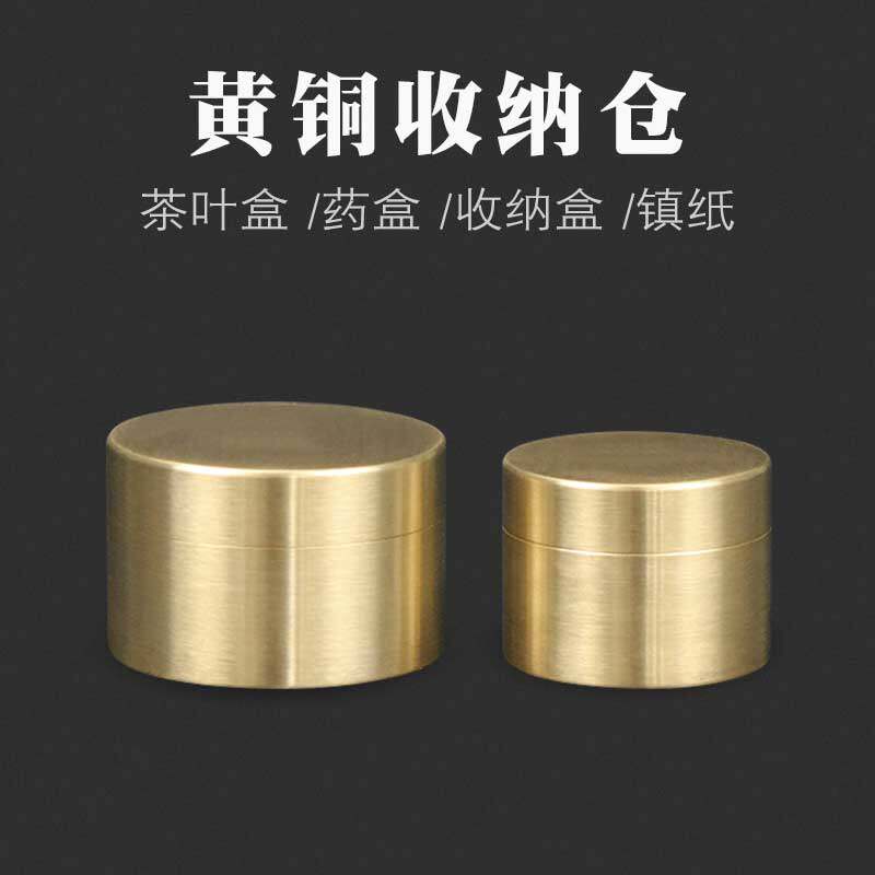 圆形小药盒周黄铜茶叶罐密封防水潮救急薬天金属防压