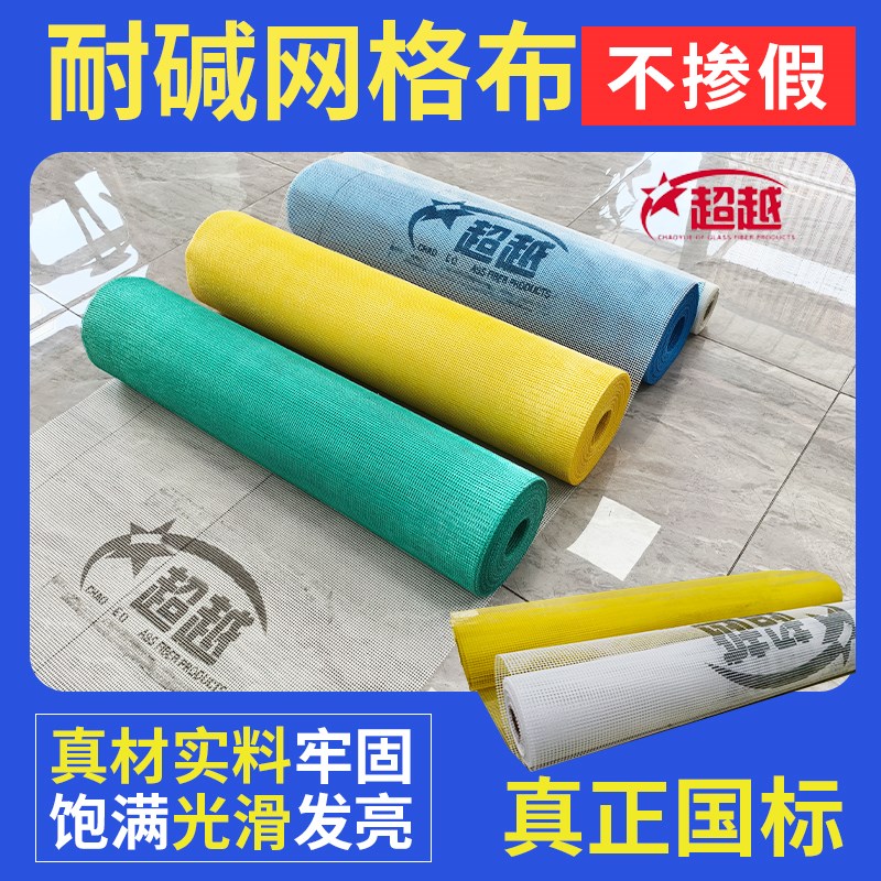 纤维耐碱网格布内墙外墙抹墙网防裂网保温网防裂布网抗裂