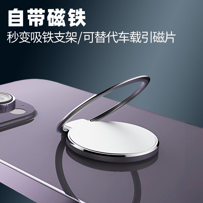 强力磁吸指环扣超铝合金手背载引磁片支架