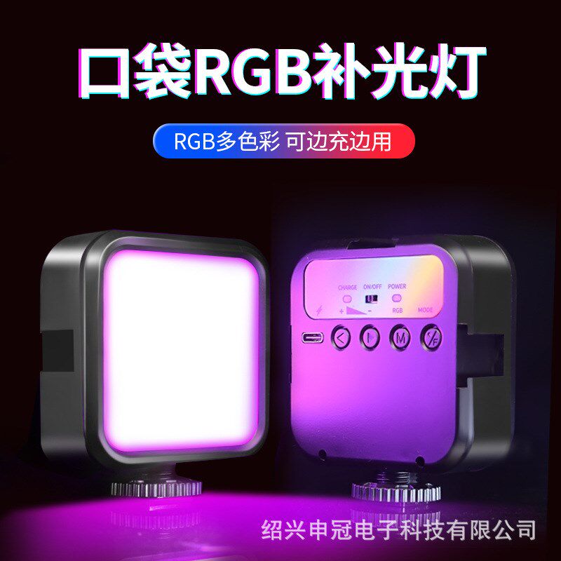 手持补光灯式小型迷你拍照摄影灯全彩创意氛围打光灯