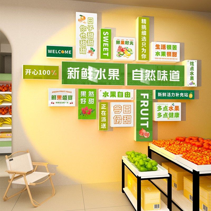 新鲜饰墙画超市便利店背景墙壁创意广告宣传收银台布置