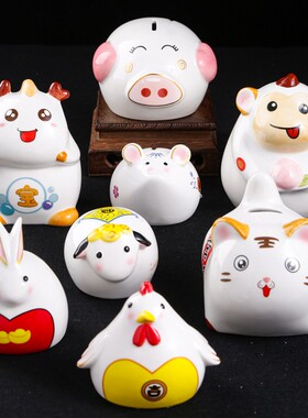 十二生肖全存钱罐生肖龙马鼠本命年小工艺品爱家居饰