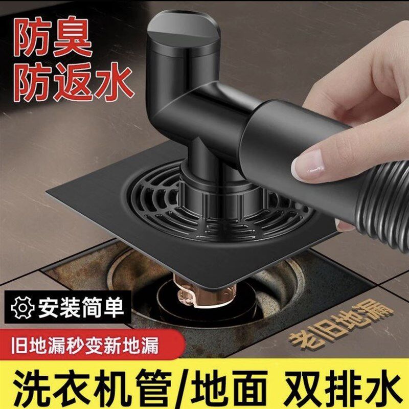 洗衣下水管防防溢水二合水管道通分水器