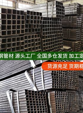 镀锌钢管镀锌管钢材铁管方钢白钢管方通热镀锌型材管材