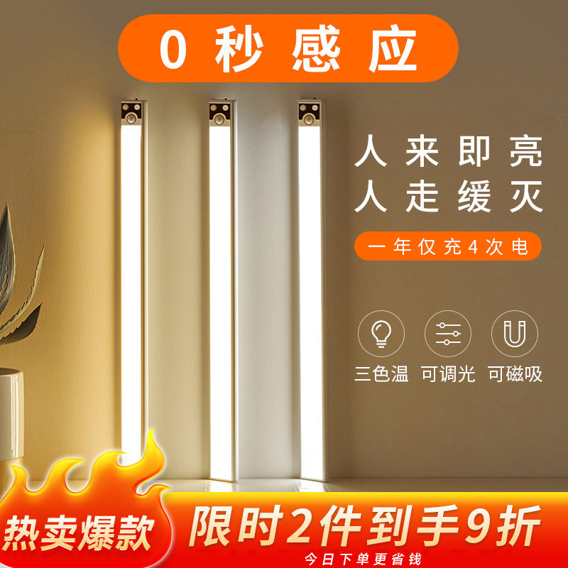 智能体自动感应充电式楼道走廊口夜间台灯