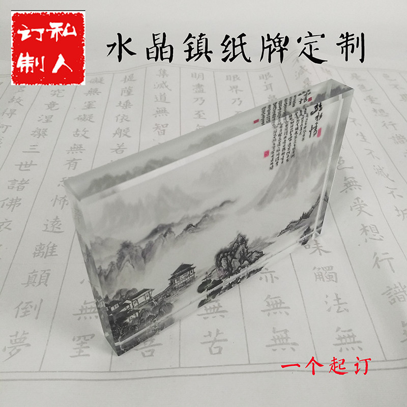 国画水晶镇中创意书画镇毛笔用品宣压制器抖