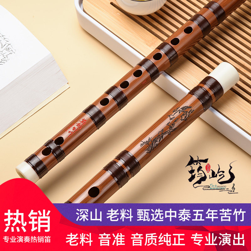 筠屹贺建精品苦竹笛子演奏级竹笛精制横笛古风女生初学级笛