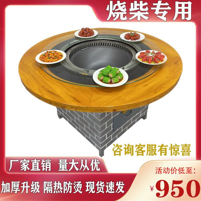 铁锅炖灶台桌地锅鸡灶东北铁锅炖灶台土灶台柴火灶商用燃气灶