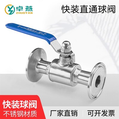 卫生级快球 快卡箍卡扣式食品级直通快接门