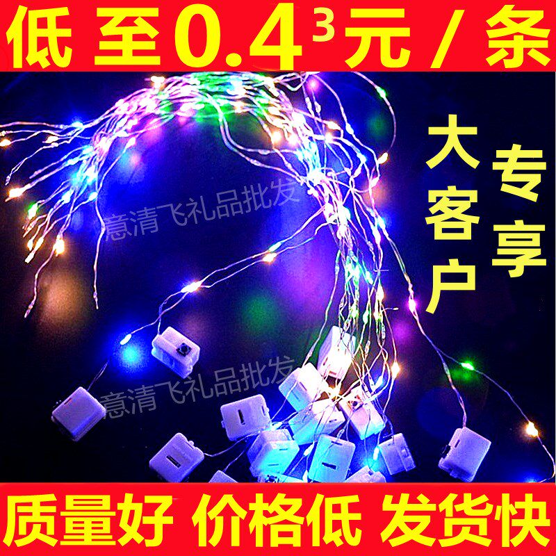 灯线罐罐鱼发光饰灯带手工满天星束灯串礼盒灯带闪