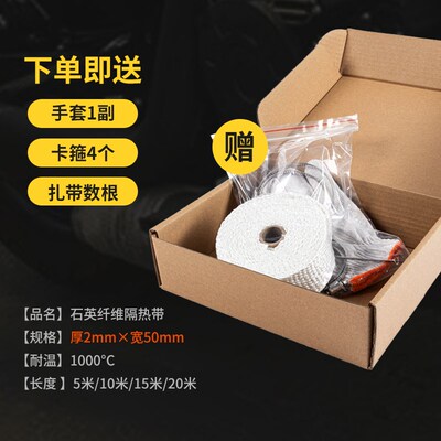 烟管防烫布烟囱防烫扎手刺痒扎手耐温缠绕带隔热棉无烟