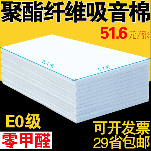 隔墙体填充吸琴房酒吧室内级环保聚酯纤维消
