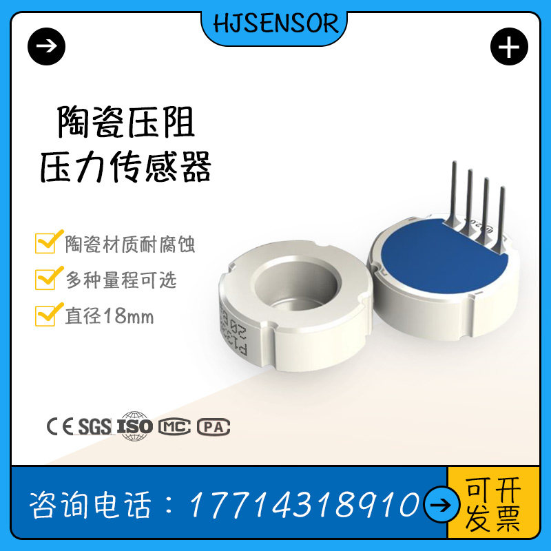 已校准压阻压力液位变送器模块防腐精度替换
