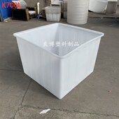 加厚牛筋水箱长方形卖鱼箱储水桶水产养殖大号塑料桶熟胶方桶