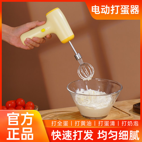 打蛋器小型奶油奶泡搅拌棒烘培手持搅拌器打蛋