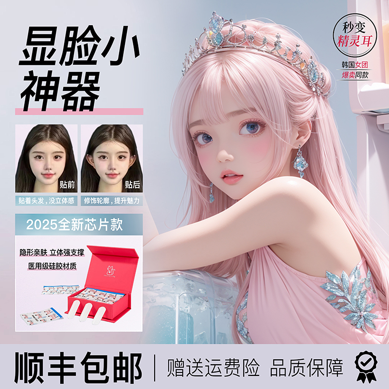 CaptainCat十字猫精灵耳贴