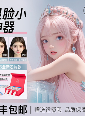 Captain Cat十字猫新型精灵耳贴防敏隐形不痛龙骨强支撑显脸小