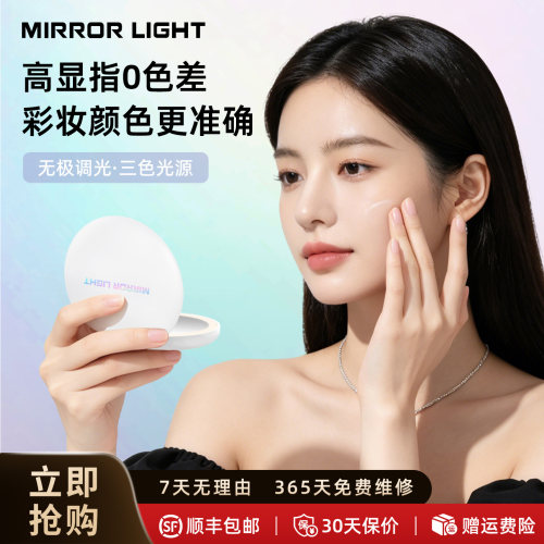 MIRROR LIGHT随身化妆镜便携可折叠补妆镜LED带灯轻便旅行包包镜