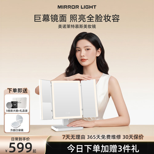 MIRRORLIGHT双开带灯LED化妆镜