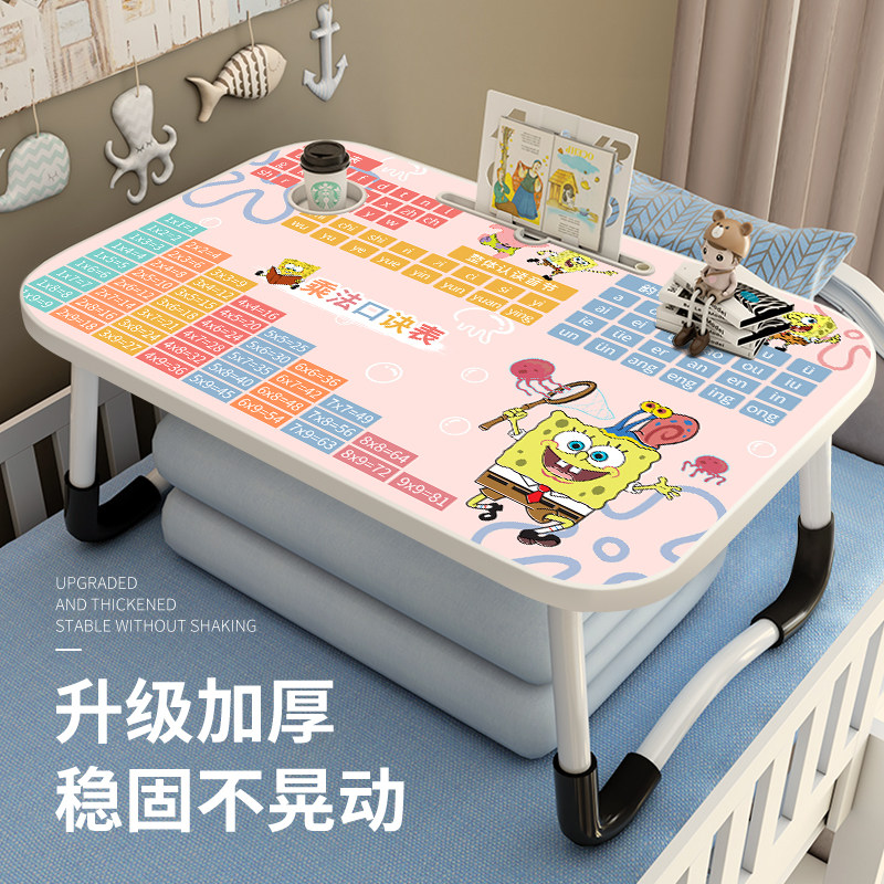 乘法口诀床上小桌子笔记电脑懒支架床上用小桌板儿童学生书桌学习