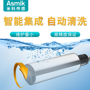 米科在线浊度仪检测仪悬浮物污泥浓度计水质分析浑浊度传感器