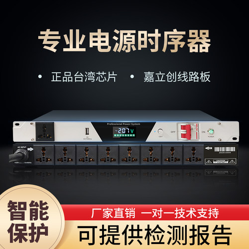 +响电时序器+大功率波空气独立时序器