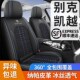透气座椅全包座垫 通用皮冰丝夏季 新款 别座全包围四季