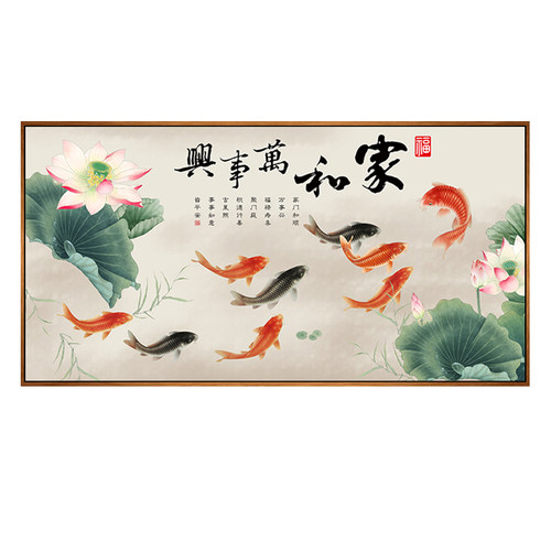 沙发背景墙饰画客厅壁画荷九鱼图招财沙发后面的挂画