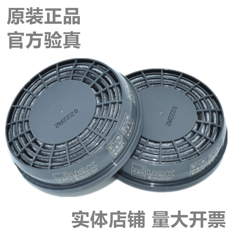 面具防粉尘毒防灰日重松水洗过盒电焊煤矿面罩