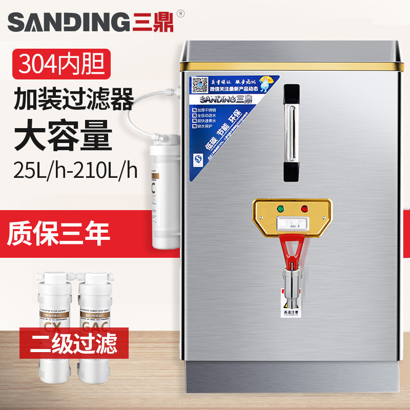 鼎水商用电热水烧水热水箱水炉全自动