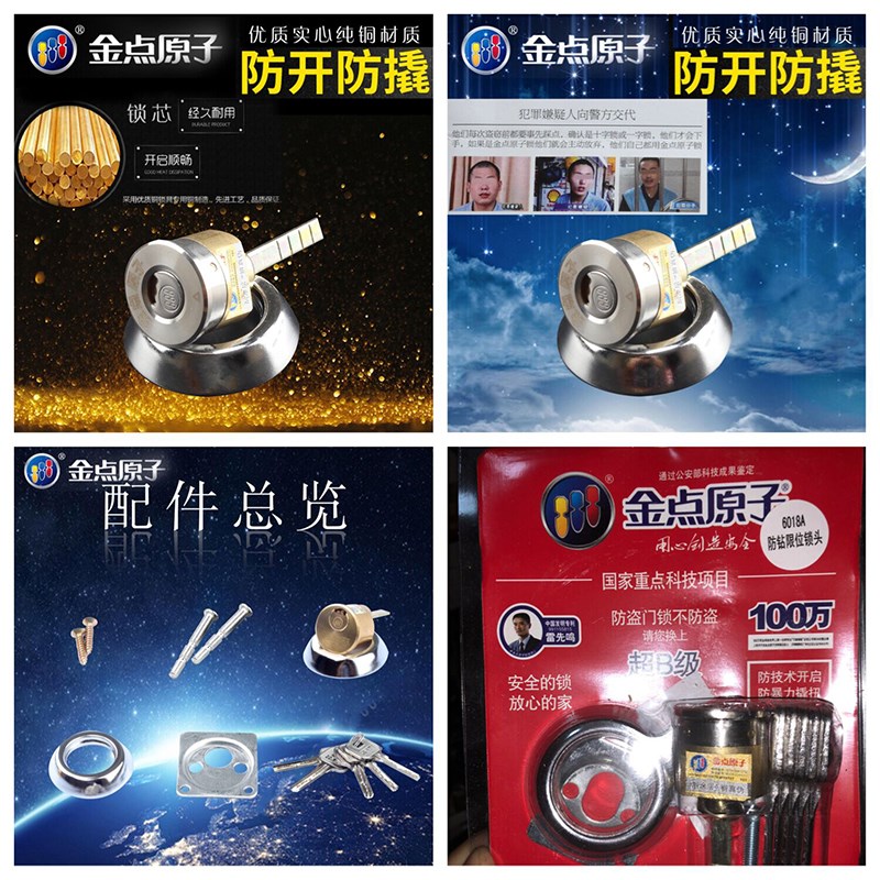 美心盼盼大象春天老式防盗门单头月牙金点原子 超级锁
