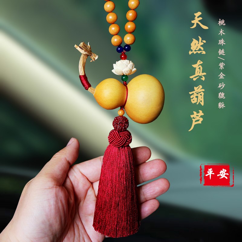 天然真葫芦内吊饰平安桃木朱砂貔貅载后视镜吊坠