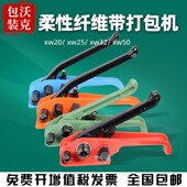 纤维带打包打包带拉紧器聚酯纤维打包带捆扎