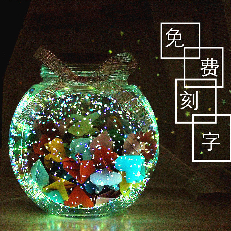 扁鼓许愿瓶爱心的瓶子千鹤瓶星星瓶号瓶夜光瓶荧光瓶