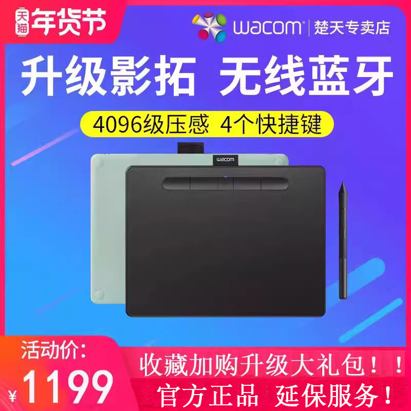 数位绘图板绘图板电脑绘画板影拓手写绘图板