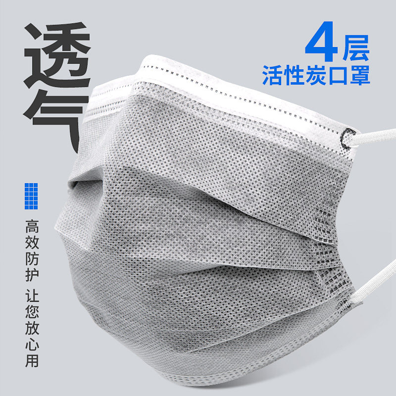 适美佳一次性活性炭口罩防尘透气防飞沫男女加厚黑色单独包只