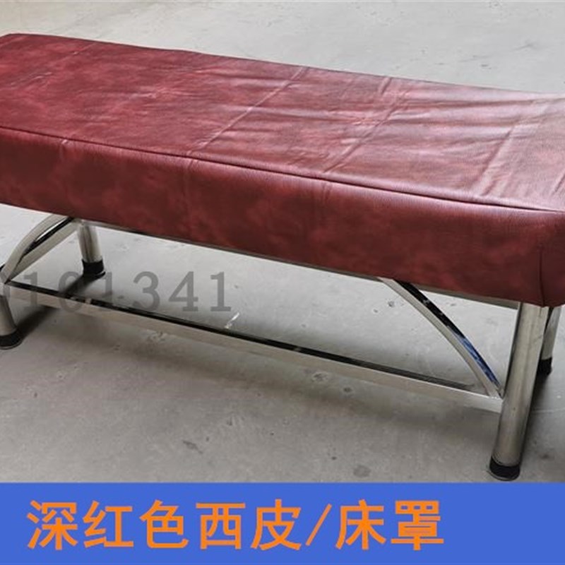 搓背床防水布罩搓澡床床边床罩皮革按摩床罩床皮