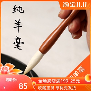 尼龙纯羊毫中楷细光锋羊毛篆隶书行草魏碑国画毛笔古德笔庄