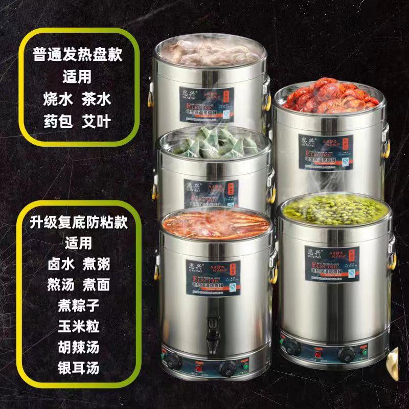 煮面炉商用熬汤桶电热蒸煮桶煮面桶电汤桶煮粥桶商用卤味锅电热
