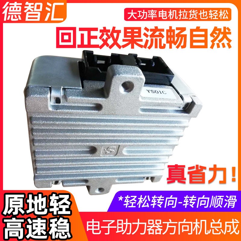 五菱荣光小卡电子方向助力小卡电子助力器方向总成