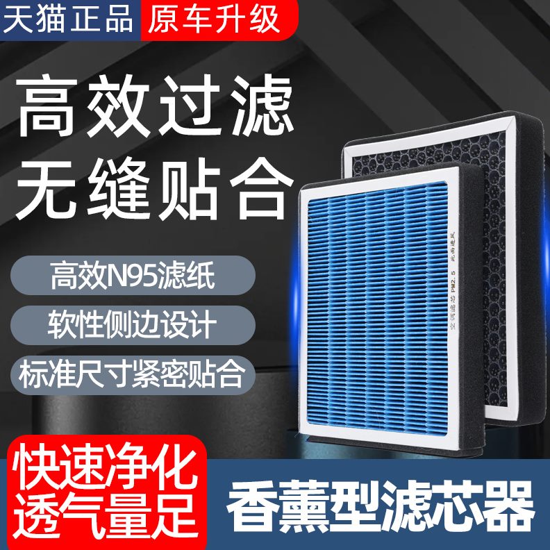 广汽V安专用on格 Y Ai580魅S空气GE空调滤芯炫滤清器3香薰广汽埃