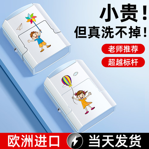 儿童姓名名字印章防水免缝刺绣幼儿园准备入园用品姓名入学