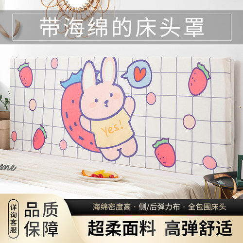 绵床靠垫床上靠枕软包床靠背罩弹力全包床罩拆洗卧室